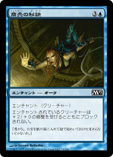 (M13-CU)Tricks of the Trade/商売の秘訣