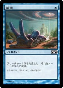 【Foil】(M13-CU)Unsummon/送還