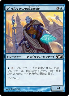 【Foil】(M13-CU)Vedalken Entrancer/ヴィダルケンの幻惑者