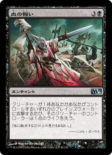 【Foil】(M13-UB)Blood Reckoning/血の報い