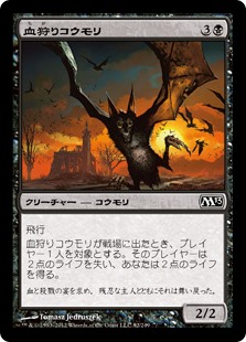 (M13-CB)Bloodhunter Bat/血狩りコウモリ