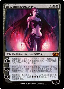 【Foil】(M13-MB)Liliana of the Dark Realms/闇の領域のリリアナ