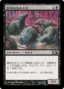 【Foil】(M13-CB)Ravenous Rats/貪欲なるネズミ