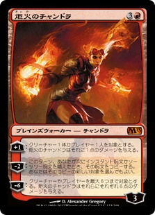 (M13-MR)Chandra, the Firebrand/炬火のチャンドラ