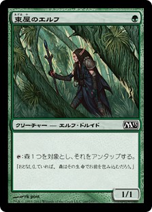 【Foil】(M13-CG)Arbor Elf/東屋のエルフ