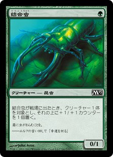 【Foil】(M13-CG)Bond Beetle/結合虫