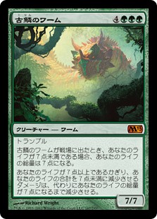 【Foil】(M13-MG)Elderscale Wurm/古鱗のワーム