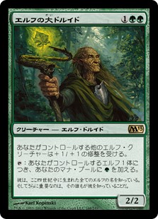 【Foil】(M13-RG)Elvish Archdruid/エルフの大ドルイド