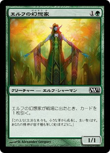 (M13-CG)Elvish Visionary/エルフの幻想家