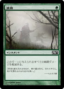 【Foil】(M13-CG)Fog/濃霧