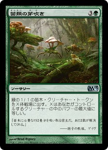 【Foil】(M13-UG)Fungal Sprouting/菌類の芽吹き