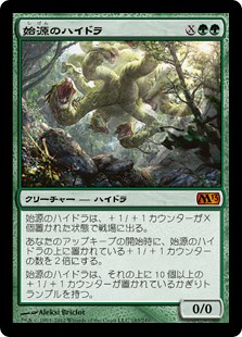 (M13-MG)Primordial Hydra/始源のハイドラ