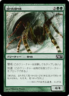 【Foil】(M13-CG)Sentinel Spider/歩哨蜘蛛