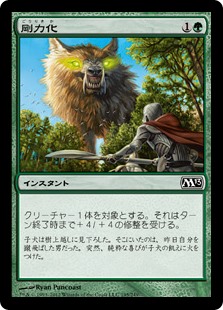 【Foil】(M13-CG)Titanic Growth/剛力化