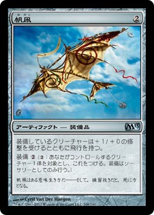 (M13-UA)Kitesail/帆凧