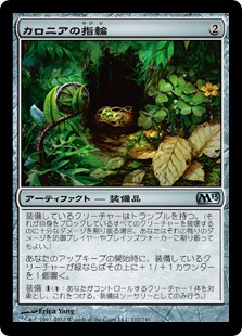 【Foil】(M13-UA)Ring of Kalonia/カロニアの指輪