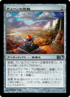 (M13-UA)Ring of Thune/テューンの指輪