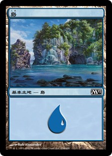 【Foil】(M13-CL)Island/島【No.234】