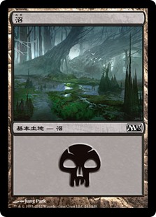 【Foil】(M13-CL)Swamp/沼【No.241】