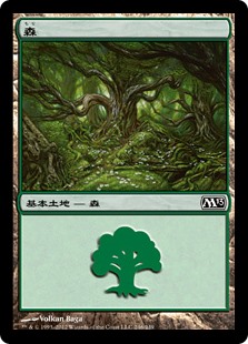 【Foil】(M13-CL)Forest/森【No.246】
