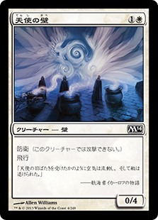 【Foil】(M14-CW)Angelic Wall/天使の壁