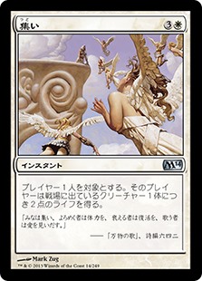 【Foil】(M14-UW)Congregate/集い