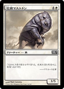 【Foil】(M14-CW)Siege Mastodon/包囲マストドン