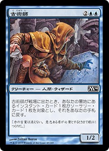 【Foil】(M14-CU)Archaeomancer/古術師