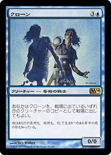 (M14-RU)Clone/クローン