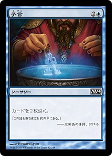 (M14-CU)Divination/予言