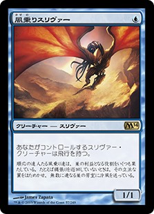 (M14-RU)Galerider Sliver/風乗りスリヴァー