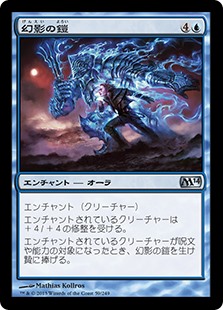 (M14-UU)Illusionary Armor/幻影の鎧