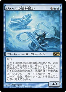 【Foil】(M14-RU)Jace's Mindseeker/ジェイスの精神追い