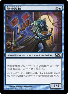 【Foil】(M14-CU)Scroll Thief/巻物泥棒