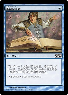 (M14-CU)Tome Scour/秘本掃き