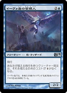 【Foil】(M14-UU)Warden of Evos Isle/イーヴォ島の管理人