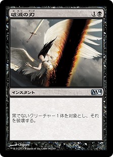 【Foil】(M14-UB)Doom Blade/破滅の刃