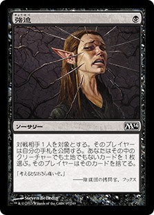 【Foil】(M14-CB)Duress/強迫