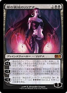 【Foil】(M14-MB)Liliana of the Dark Realms/闇の領域のリリアナ