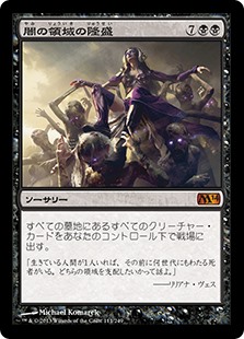 【Foil】(M14-MB)Rise of the Dark Realms/闇の領域の隆盛