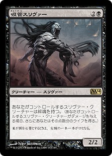 【Foil】(M14-RB)Syphon Sliver/吸管スリヴァー