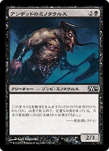 (M14-CB)Undead Minotaur/アンデッドのミノタウルス