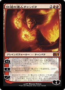 【Foil】(M14-MR)Chandra, Pyromaster/紅蓮の達人チャンドラ