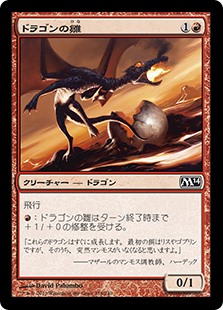 【Foil】(M14-CR)Dragon Hatchling/ドラゴンの雛