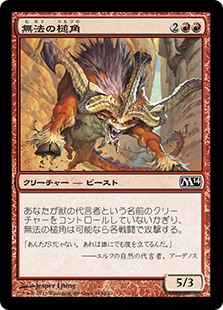 【Foil】(M14-CR)Marauding Maulhorn/無法の槌角