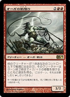 【Foil】(M14-RR)Ogre Battledriver/オーガの戦駆り