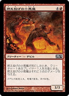 【Foil】(M14-CR)Pitchburn Devils/燃え投げの小悪魔