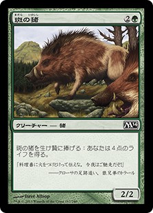 【Foil】(M14-CG)Brindle Boar/斑の猪