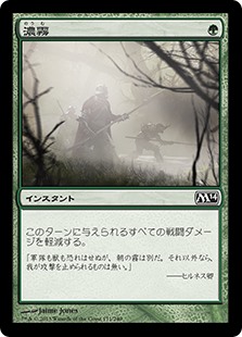【Foil】(M14-CG)Fog/濃霧