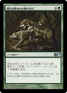 【Foil】(M14-UG)Howl of the Night Pack/夜の群れの雄叫び